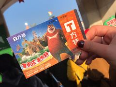 -青岛方特梦幻王国