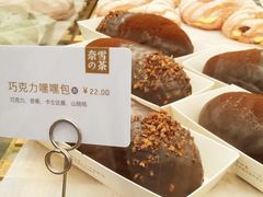 巧克力嘿嘿包-奈雪的茶(湖滨银泰in77C区PRO店)