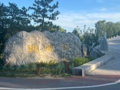 -马家湾湿地公园