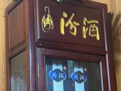 -泰丰楼(前门西大街店)