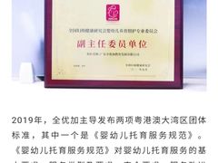 -全优加早教托育园(广百新一城店)