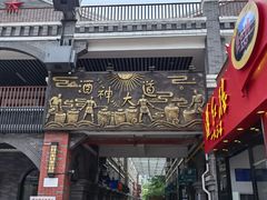 -捞沙巷