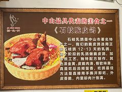 -鸽鸟轩(石岐店)