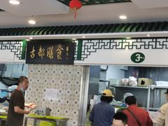门面-南来顺饭庄·清真(南菜园店)
