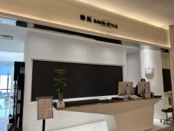 -崇尚GAVIN STYLE