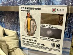 -优衣库(沈阳万象城店)