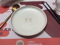 -椒爱水煮鱼川菜(CBD万达店)