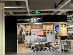 -宜家家居(哈尔滨商场店)