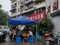 -左撇子私房面