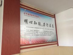 -辽宁省实验中学