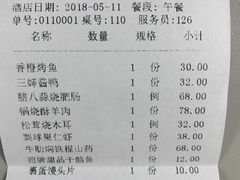 账单-小吊梨汤·北京菜·烤鸭(长安商场-首都博物馆店)