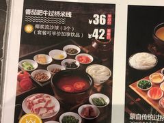 菜单-蒙自源米线大王(东站店)