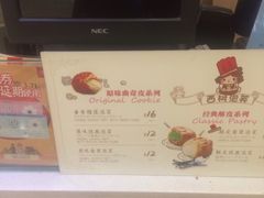 菜单-西树泡芙(静安大悦城店)