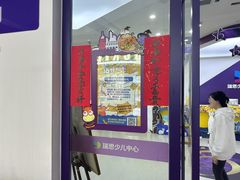 -瑞思教育·少儿英语(经开永旺校区)