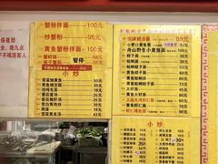 -明呈黄鱼面馆(斜土路店)