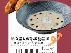 -KimPro 辛普乐概念韩餐