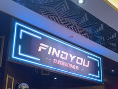 -恐怖游戏(湖滨店)