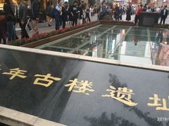 -北京路步行街-千年古道遗址