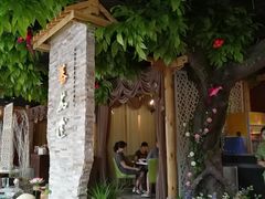 -蕃茄述·好汤自然来(江汉路店)