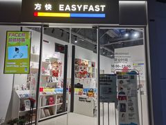 -方快PLUS照相馆(闵行龙湖天街店)