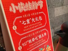 -蛙小侠·沸腾砂锅牛蛙(增城东汇城店)