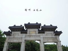 -云龙山