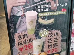-喜茶(广州天汇igc店)
