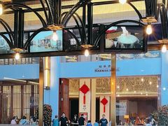 -沿江海南菜·文昌鸡祖师爷(大东海店)