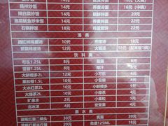 菜单-金达盛烤肉(五里店)