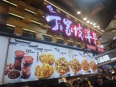 -周小亮丁家坡洋芋(全国总店)