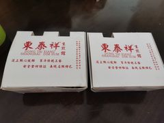 -东泰祥生煎馆(长宁路店)
