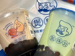 抹茶珍珠-煲珠公·老红糖珍珠奶茶(长宁龙之梦店)