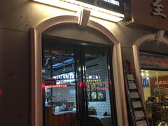 -米屋石锅拌饭(师大店)