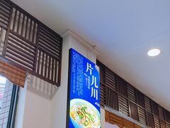 -奎元馆.百年奎元.非遗传承(西湖边的解放路店)