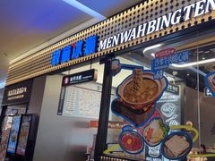 -敏华冰厅(平安金融中心店)