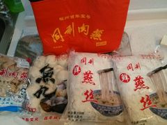 -同利肉燕老铺(澳门路店)