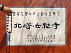 -护国法轮寺