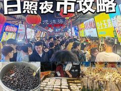 -大学城夜市