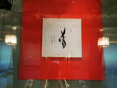 -宴长沙(五一广场店)