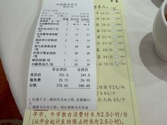 -凤凰楼酒家·粤宴点心(华强北店)