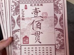 -杭州宋城