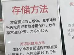 -许阿姨糕团店(南京总店)