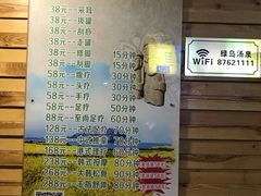 -绿岛汤泉韩式休闲会所