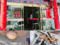门面-红旗饭庄