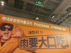 -阿亲家·韩式无限烤肉(春熙路店)