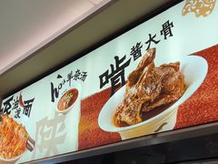 -大师兄·西北小馆(北站缤果空间店)