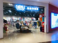 -家乐福(四元桥购物中心店)