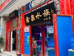 -华声天桥民俗文化园