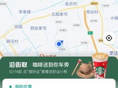 -星巴克臻选(嘉定疁城国际店)