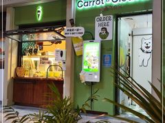 门面-Carrot&Cleaver蔬蔬食验室 By MissGreen(上海商城店)